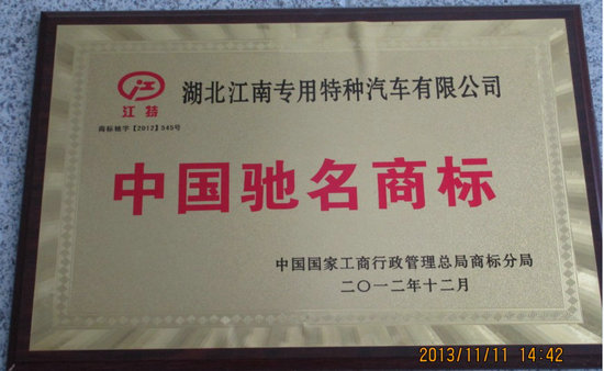 江特商標